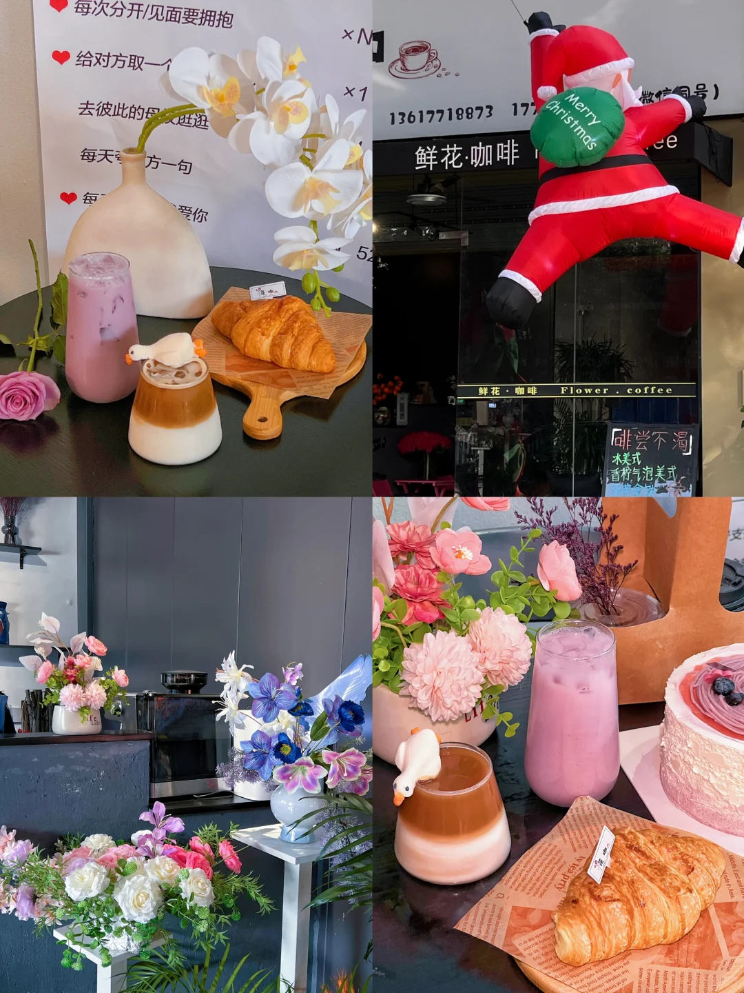 南宁|永和路☕花咖店圣诞🎄氛围已拉满