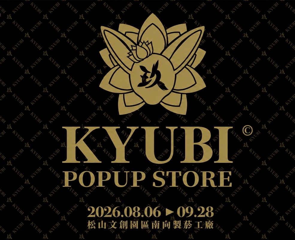 迈克尔杰克逊 MJ和KYUBI的联名和快闪店，8月登陆中国台湾继今年早些时候成功