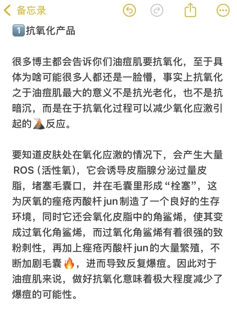 能让油痘肌皮肤变好的 翻来覆去就那么几样