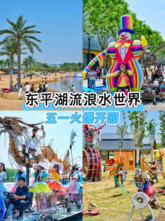 🔥山东新晋亲子水乐园！五一爆火开园！