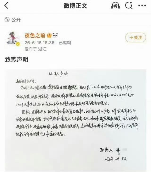 挺好，又一个秃鸡家的网暴犯发了道歉声明，小室加鸡腿[赞][赞][赞]