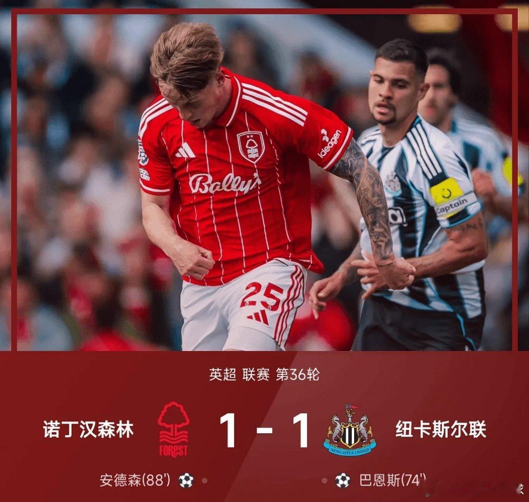 梁靖崑vs张本智和05月10日讯 25/26赛季英超联赛第36轮，诺丁汉森林坐镇