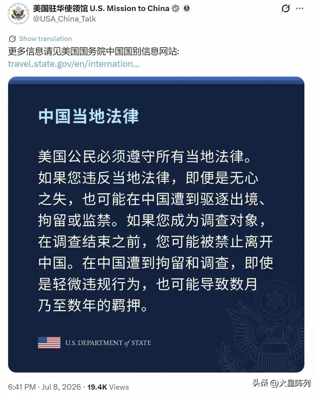 美方发布在华公民警示公告：褪去双标滤镜，中国法治底色愈发鲜明
近日，美国驻华使领