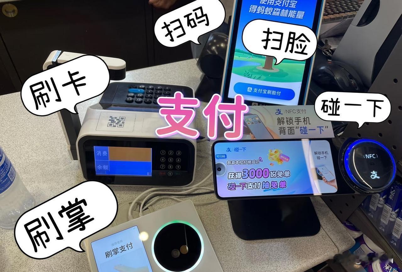我认为支持。理由很简单：1. 方便，不用带现金；2. 安全，不怕丢钱；3. 环保