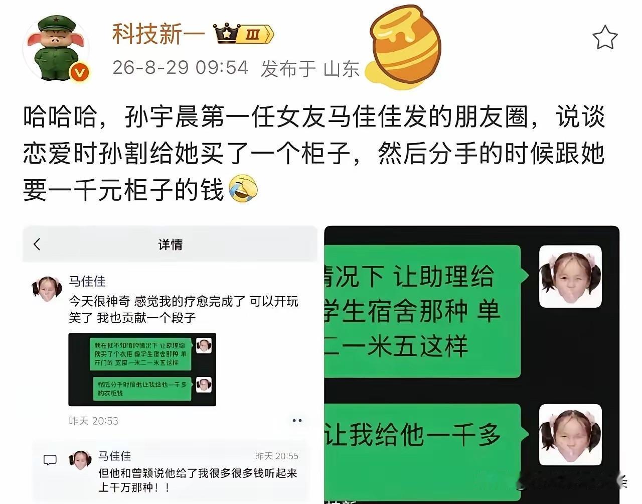 反差真的炸裂！
1200块的衣柜都要前女友赔钱，
转头对外吹豪掷上千万！
 
马