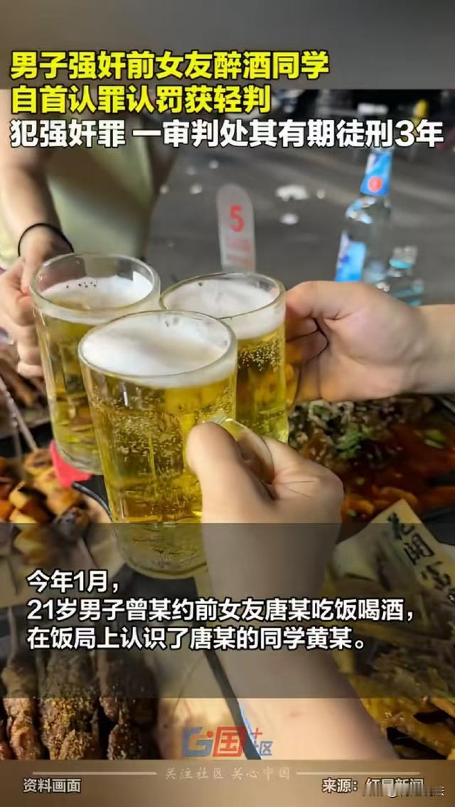 湖北恩施，21岁小伙曾某约前女友吃饭，前女友带同学黄某赴约，饭后几人到曾某家继续