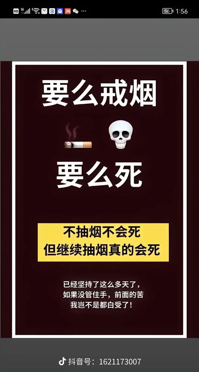 《与其病后悔，不如烟前戒：一篇让吸烟者回头的硬核警示录》

烟草危害是全球重大公