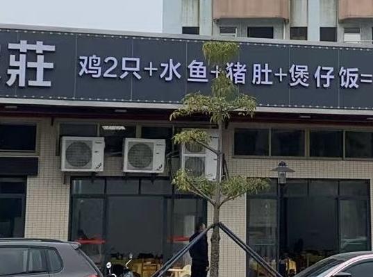 老伯解物｜粤菜里把带脚的菜全都改了，从水鱼说起
1. 水鱼：为什么晚清开始不叫“