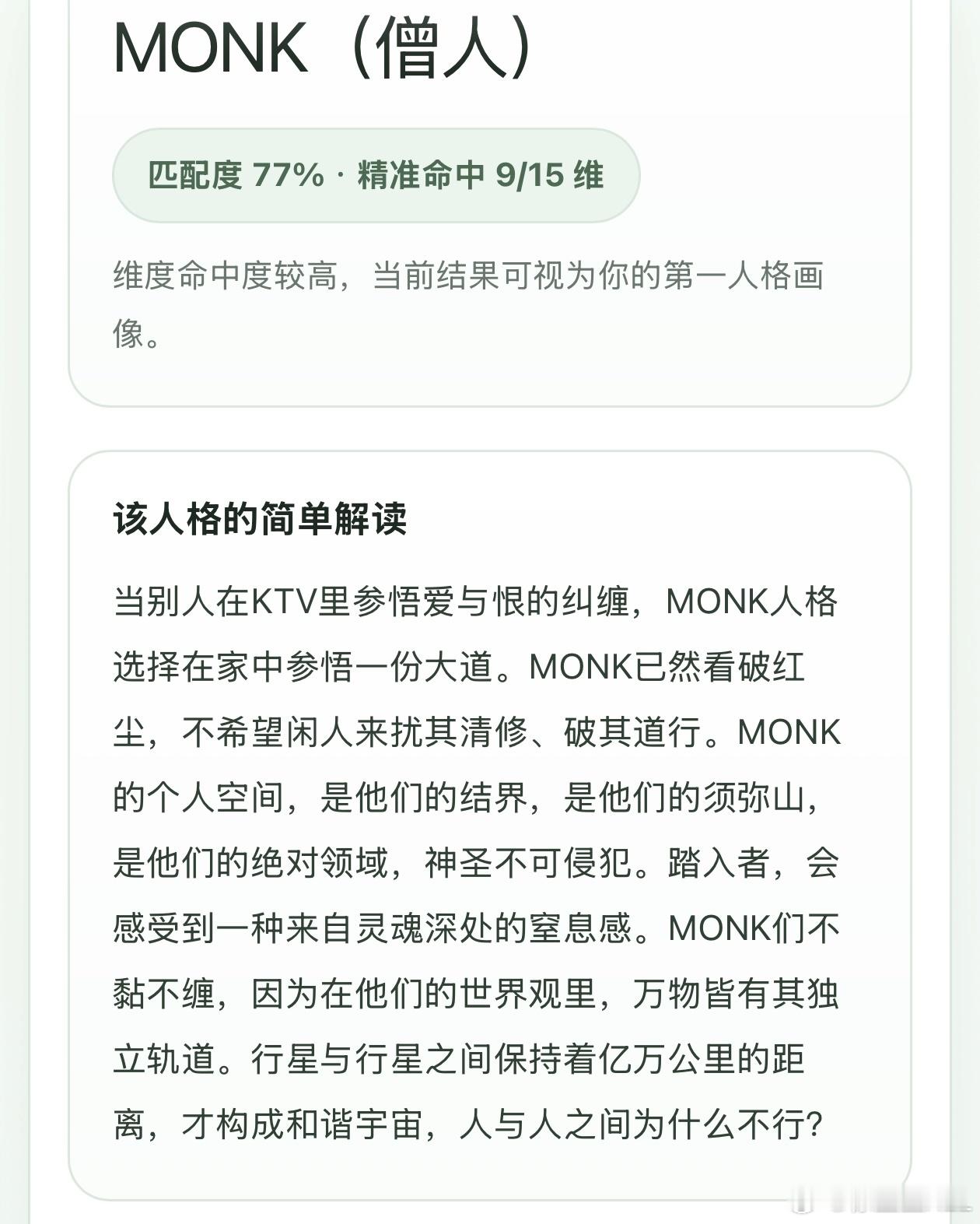 完了，完了完了完了… 