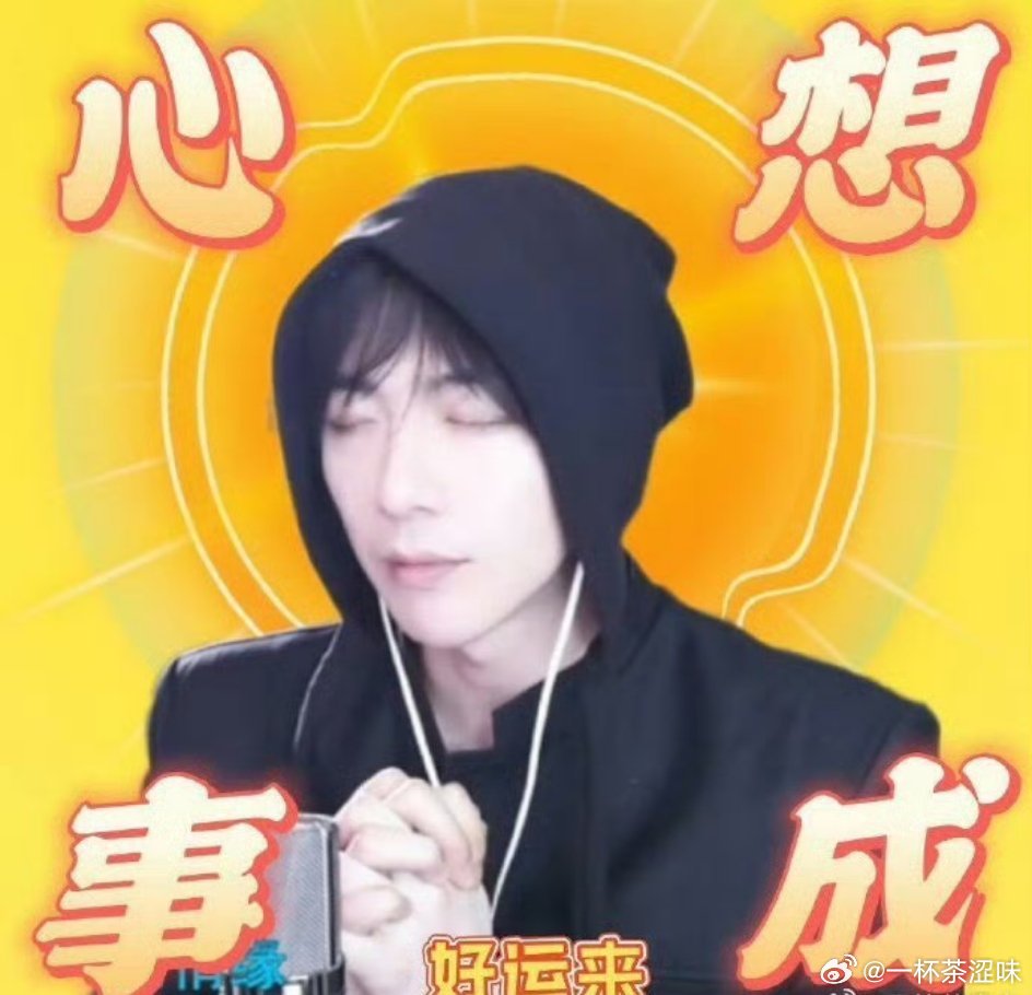 不要吓我，一定要抢到，求求了，一定有我 