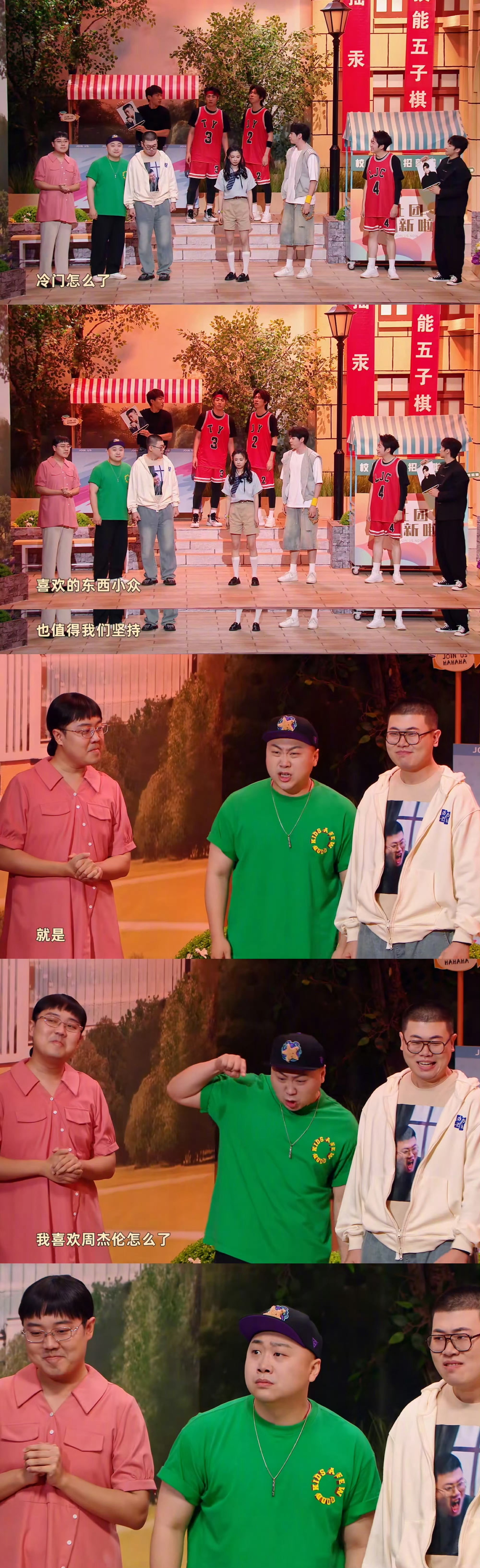 周杰伦也成小众歌手了 《喜人奇妙夜》的《社团招新喽》笑点拉满！冷门社团为小众爱好