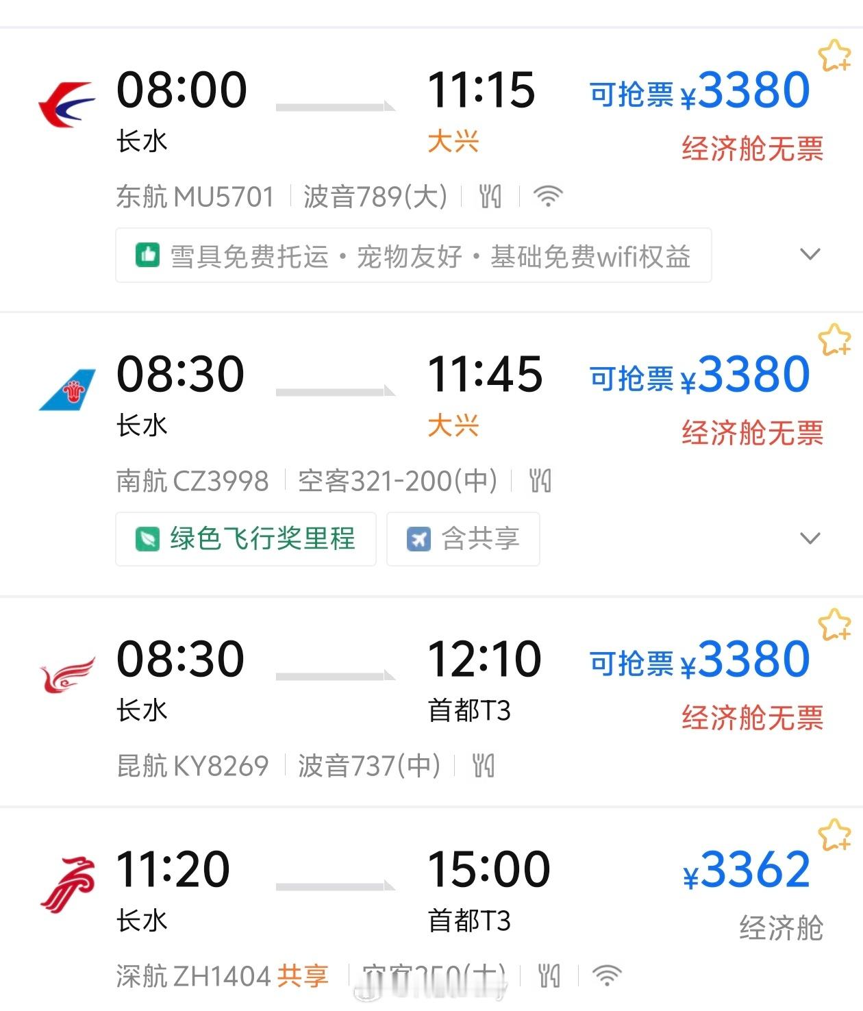 不少返程航线仅剩上万元公务舱 还是得错峰返程，我记得去年很多人去海南玩，回来就费