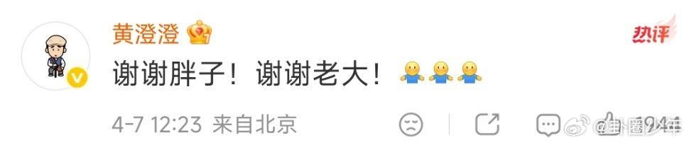 赵丽颖为黄澄澄新剧宣传黄澄澄谢谢赵丽颖 赵丽颖暖心宣传，黄澄澄真诚感谢，新剧热度