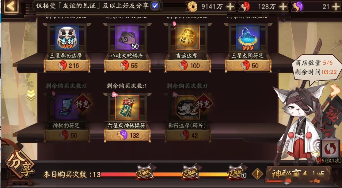 #阴阳师手游[超话]# 不容易呀，历时一个多月终于刷出来50勾玉蓝票了[开学季]