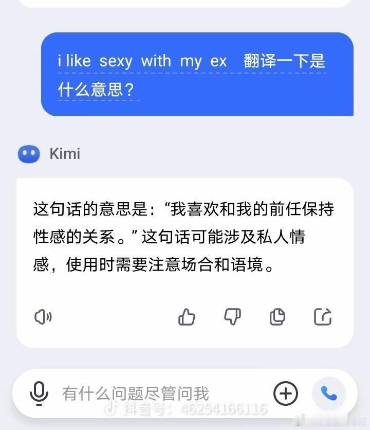 怪不了张诗尧不要文化高的，青海摇歌词翻译也太奇葩了 