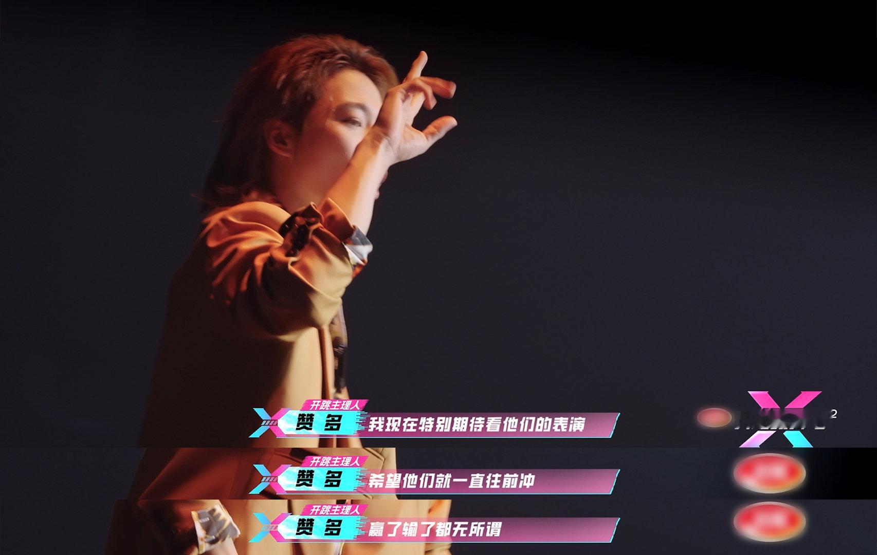 #赞多的specialdinner每次都很special##赞多开跳2导师秀#不