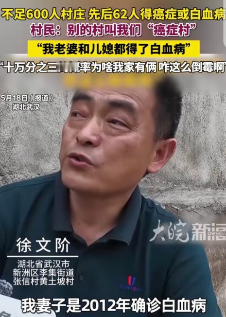 湖北，一男子的妻子 2012 年确诊白血病，治疗 4 年去世了，不料，他的儿媳，