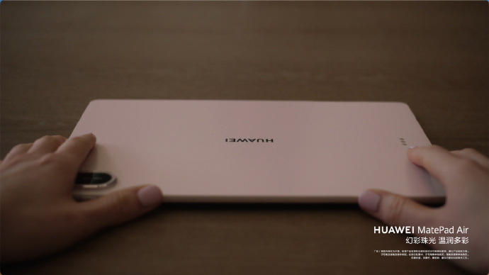 华为MatePadAir可消除99%干扰光 华为MatePad Air把高亮显示