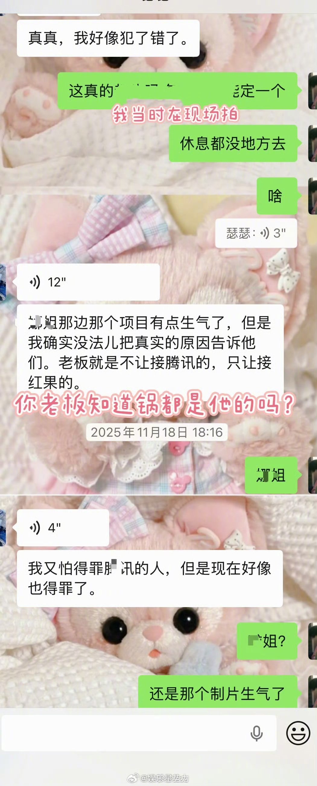 徐轸轸发文控诉前经纪人 在文中描述，合作中出现问题时，对方常以“我很慌怎么办”向