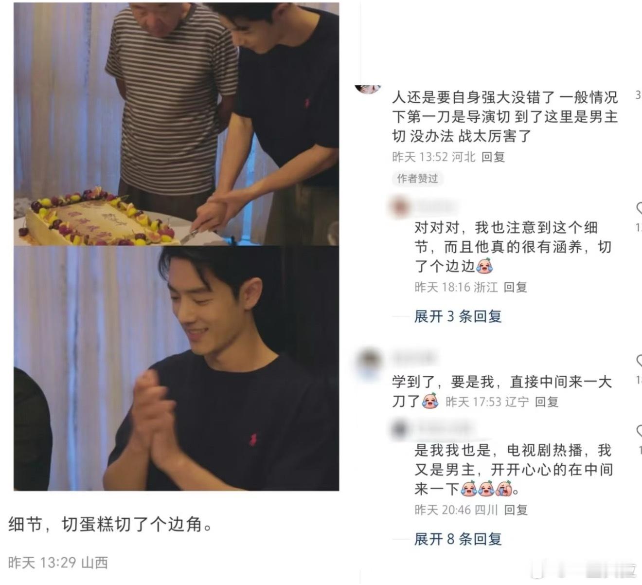 建议肖战以后出书：《高情商是怎样炼成的》 ​​​