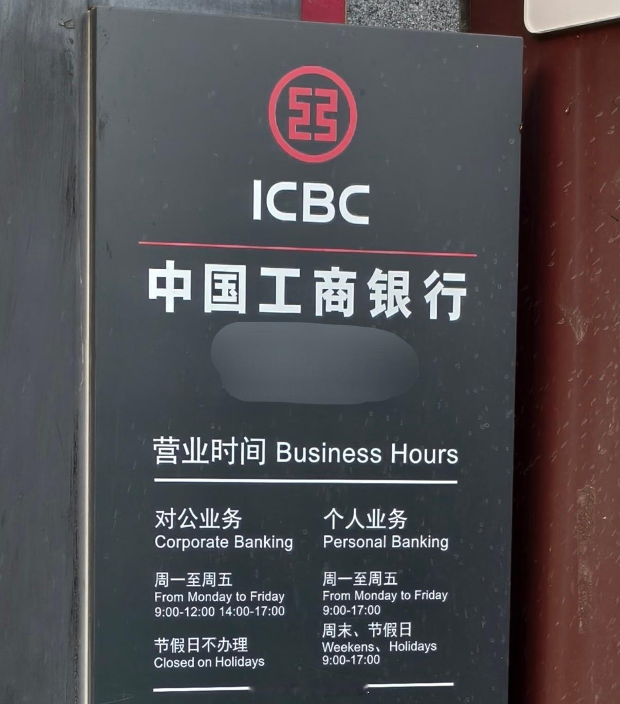 银行该不该午休还在讨论银行该不该午休，如果是合理的就不会有这么多争议了…银行上班