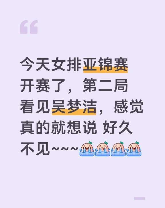 女排亚锦赛
中国女排中国女排 排球比赛 中国女排 女篮世界杯 男排