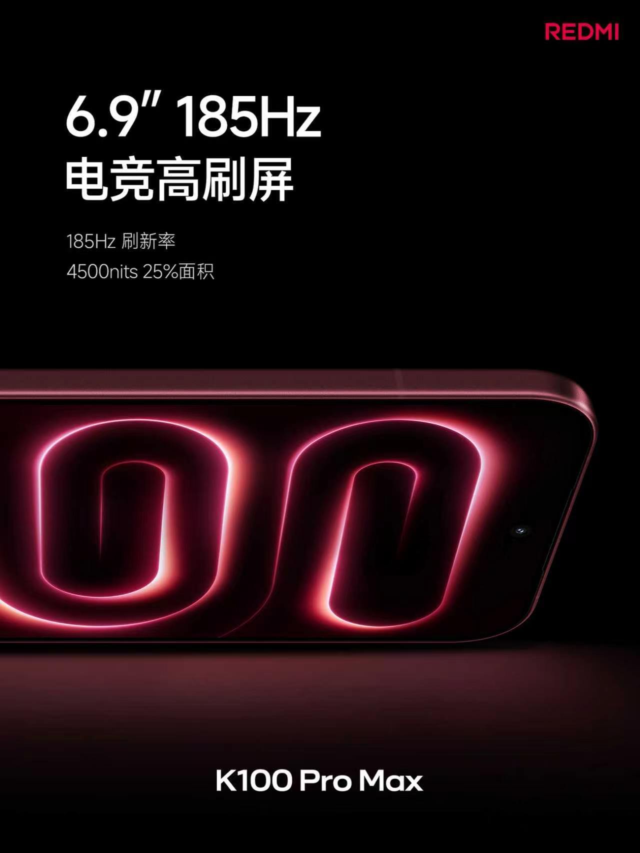 红米发布会K100 Pro Max这次给我的感觉，确实是里里外外都重新做了一遍。
