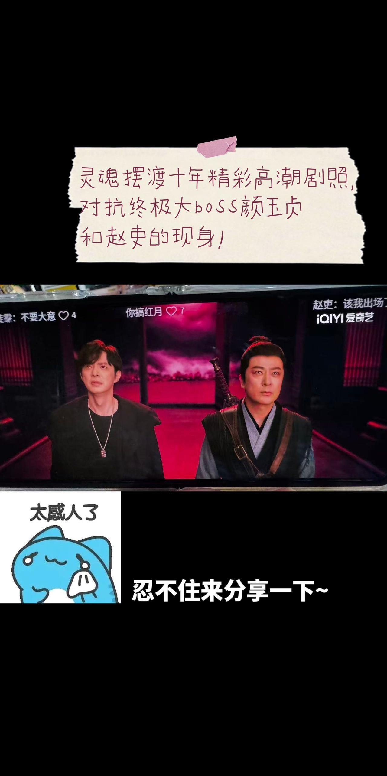 忍不住来分享灵魂摆渡十年精彩剧照~终极大boss颜玉贞和赵吏的现身！
灵魂摆渡 
