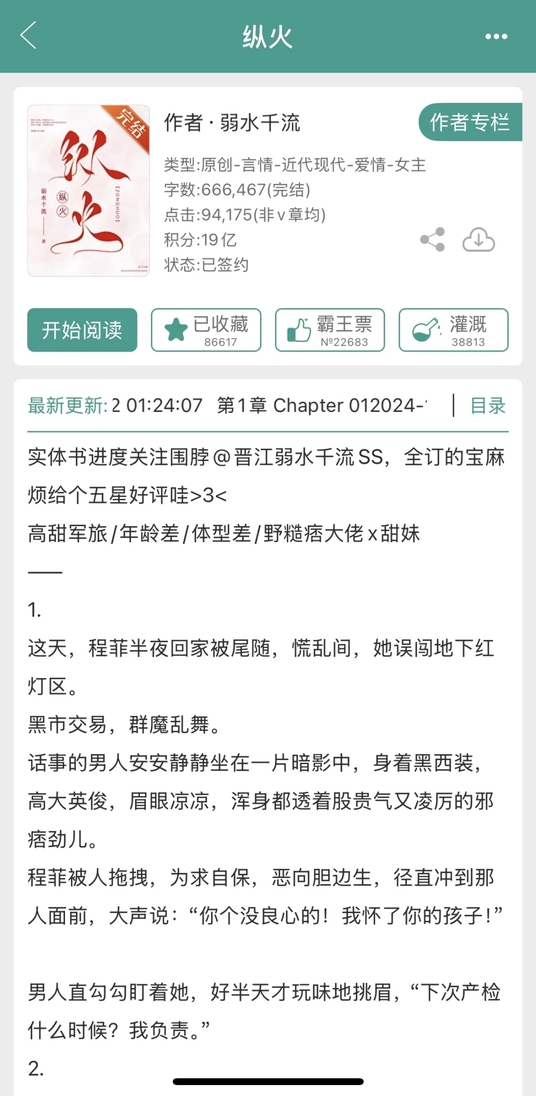 野糙痞大佬VS甜妹 超超超甜❗