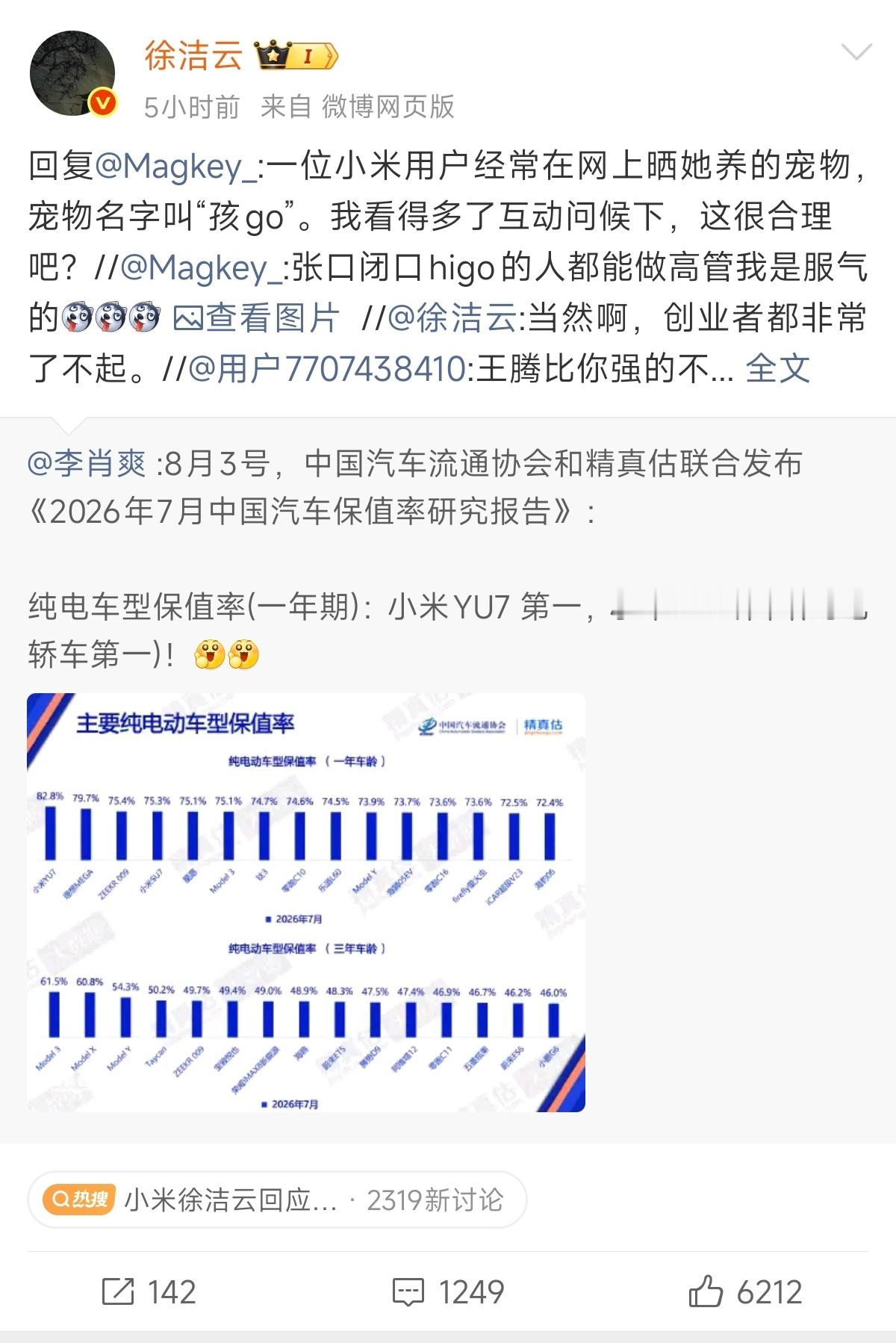 说实话，洁云现在这样我还挺开心的比一直唯唯诺诺的，啥也不敢说强太多了之前米子就一