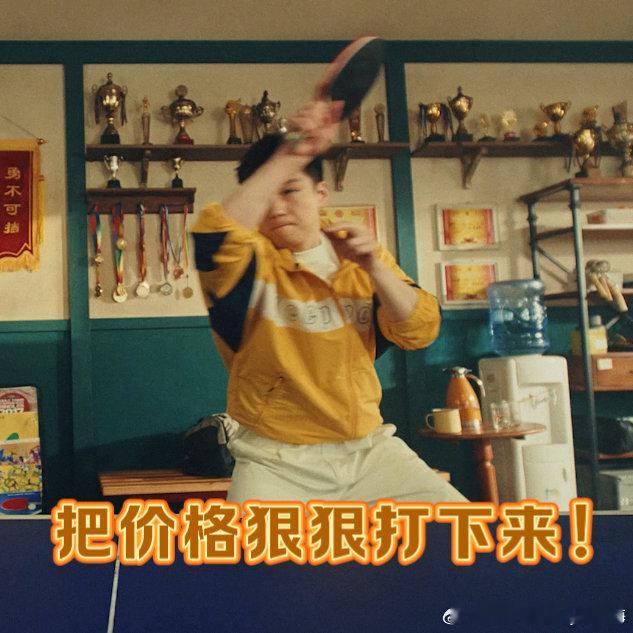 跟着樊振东点美团闪购 美团闪购618第二波神价驾到，真的是便宜到家，神价噜到手软