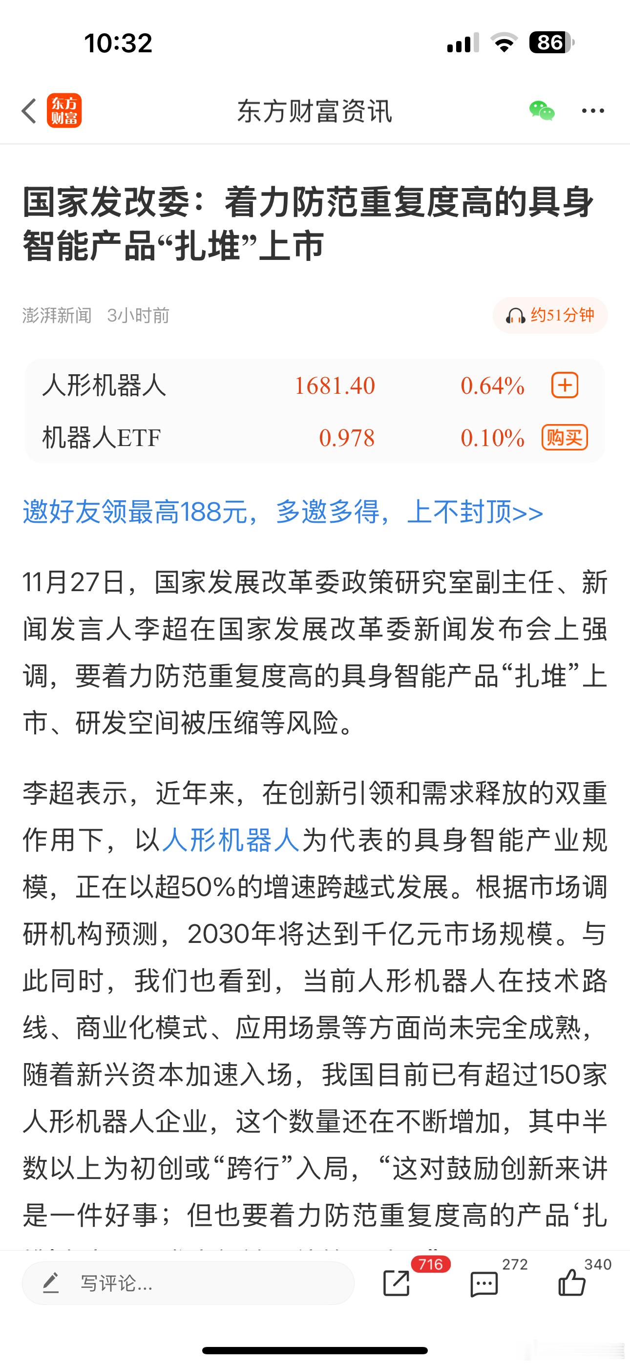 这个消息，对植物人，看似是利空，实则是利好，既然，早上空头没有对植物人发起攻击，