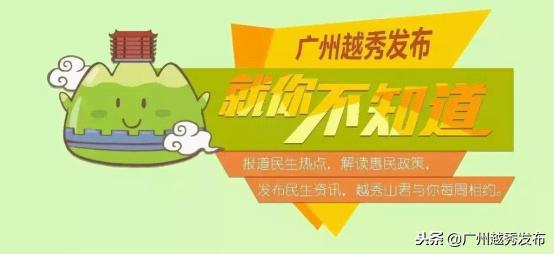 越秀有两家24小时狂犬疫苗接种门诊！最全接种指南看这里→