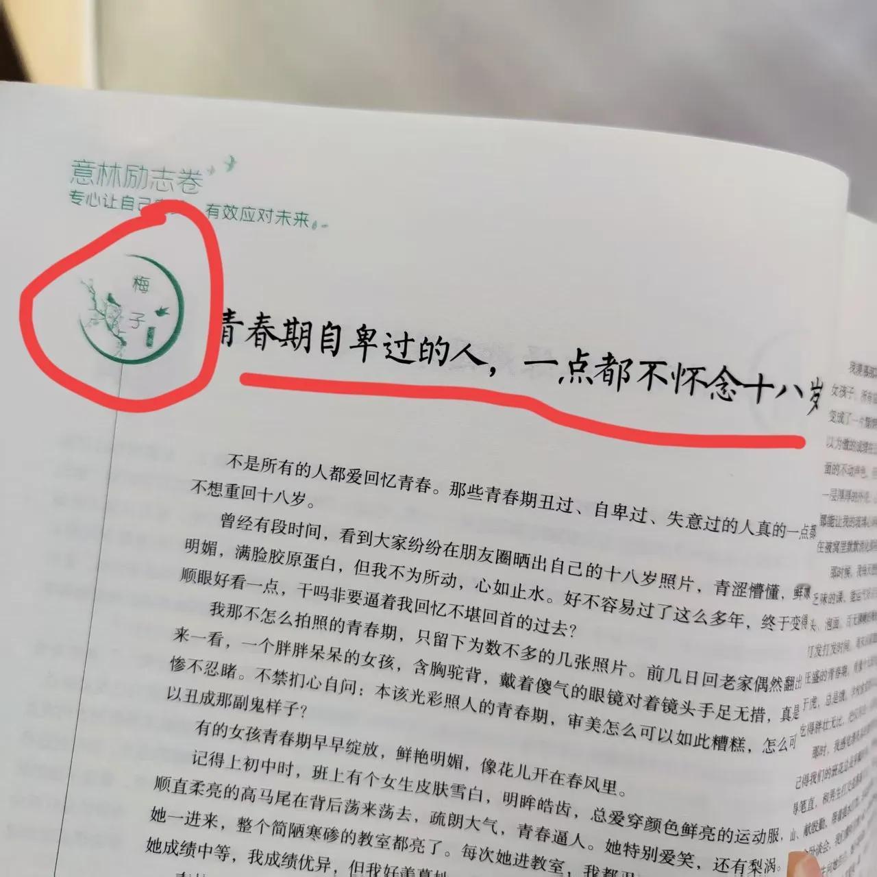 人生就是这么神奇。

今天中午，我正在吃饭，一位好久不联系的朋友，忽然发了一张图