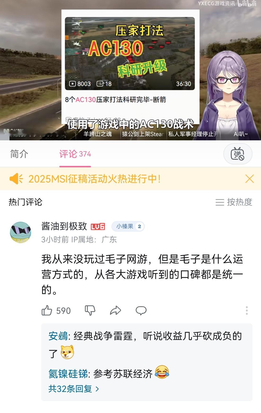 🔻哈哈，参考苏联经济。 ​​​