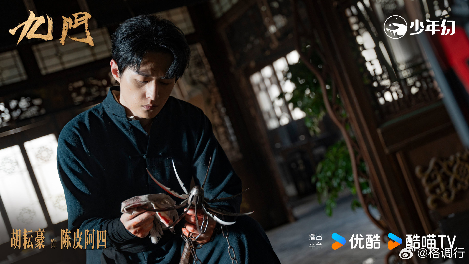 九门全员齐聚在优酷 看到这一次的戏服剧宣真的是太有意思了呀，没有想到可以全员齐聚