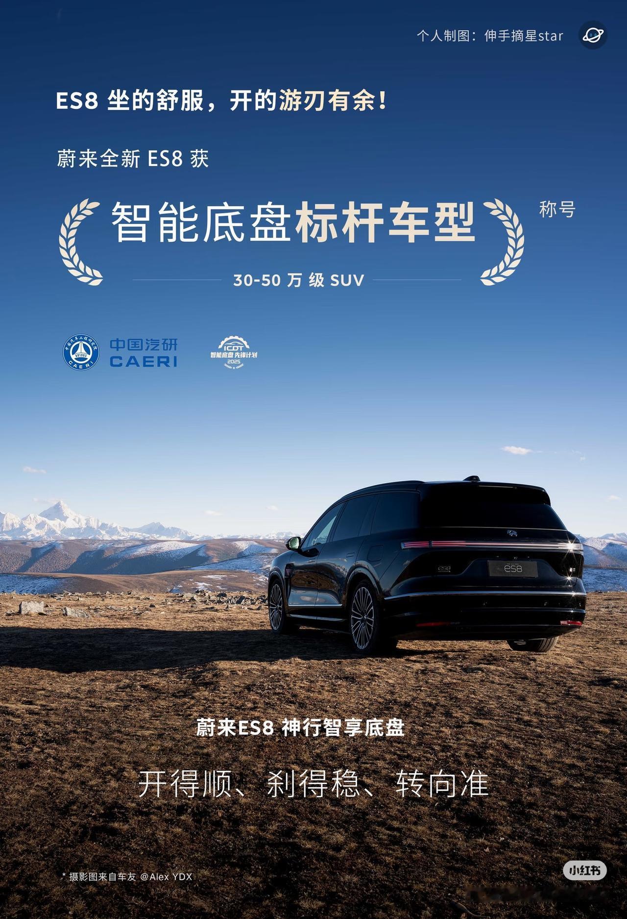 全新ES8 根本就没有短板！
全方面的标杆车型：
空间大，
性价比超高，
坐的舒