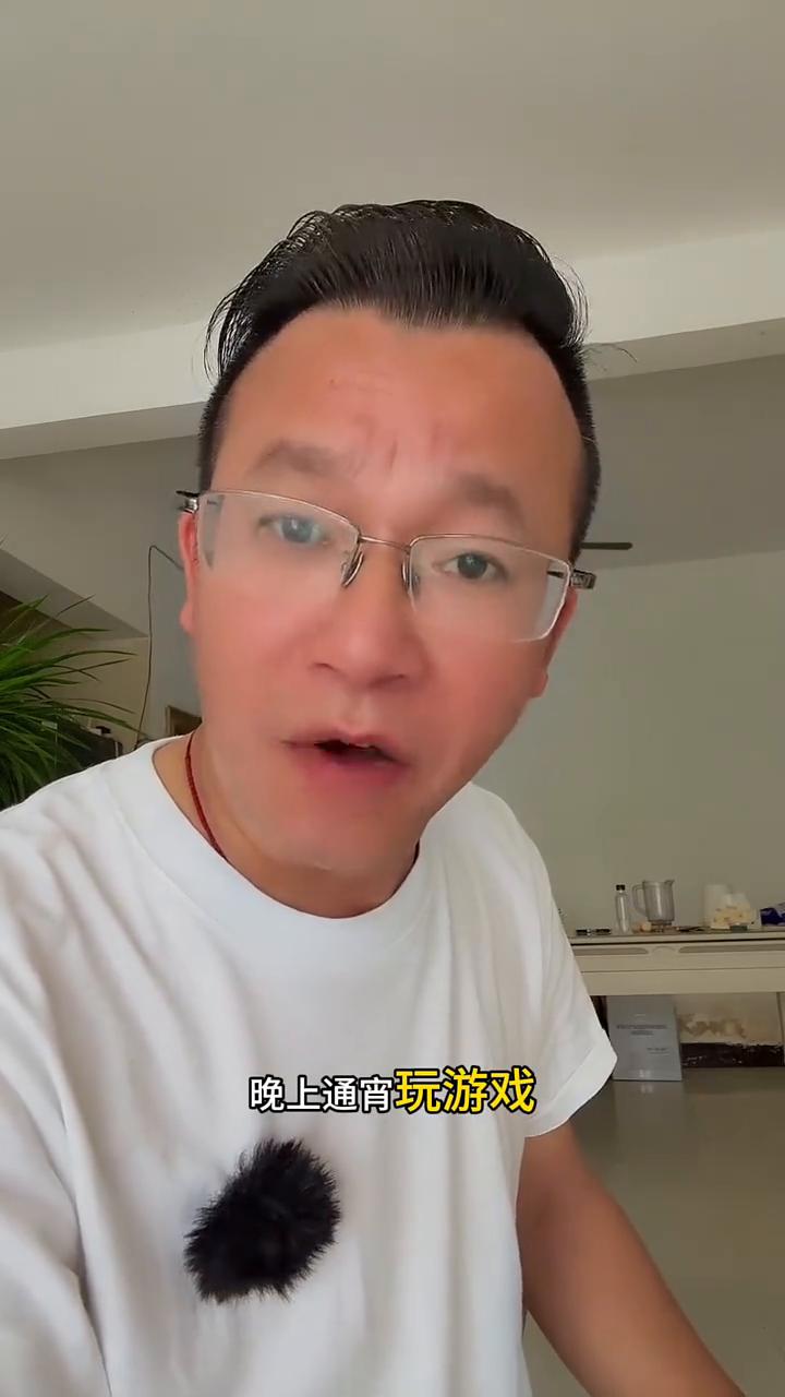 谁来救救我们的孩子？游戏成瘾已经是当下青少年普遍存在。一到放假，白天睡觉，晚上通