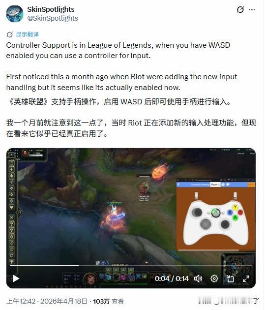 对于全球《英雄联盟》玩家来说，去年年底上线的“WASD”操作模式无疑是近年来最大