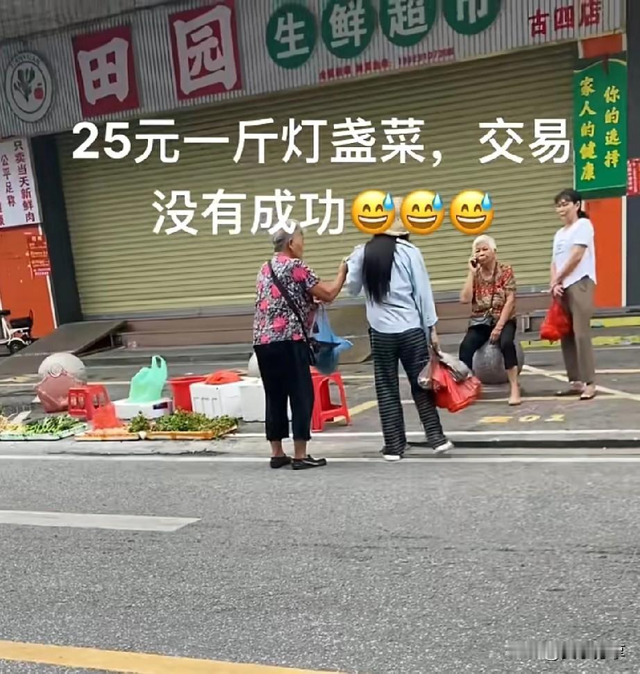 近日中山街边卖菜，买菜也要问一下价格好点女孩称完，发现这么贵，戴帽女孩问：多少钱