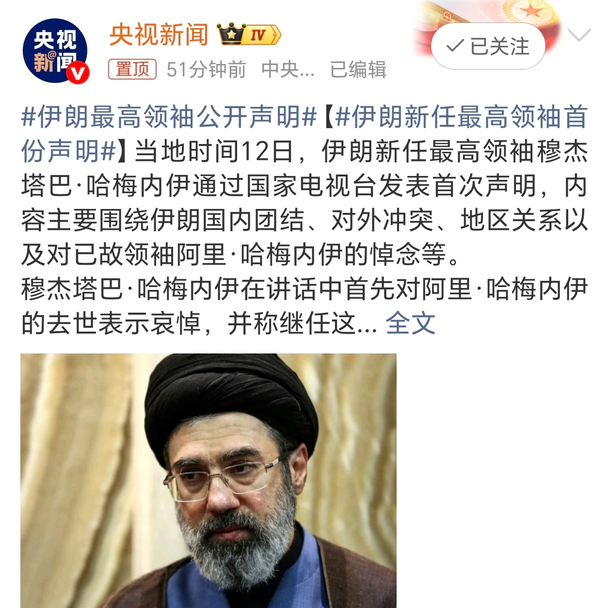 这要保护好才行，别又让美给定位到精确位置，不然又容易出事…伊朗最高领袖公开声明伊