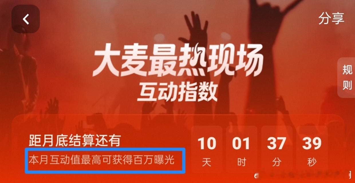 王俊凯当潮汐漫溢巡回演唱会 新的一天，继续来做做大麦任务呀光昨天就涨了45w！！