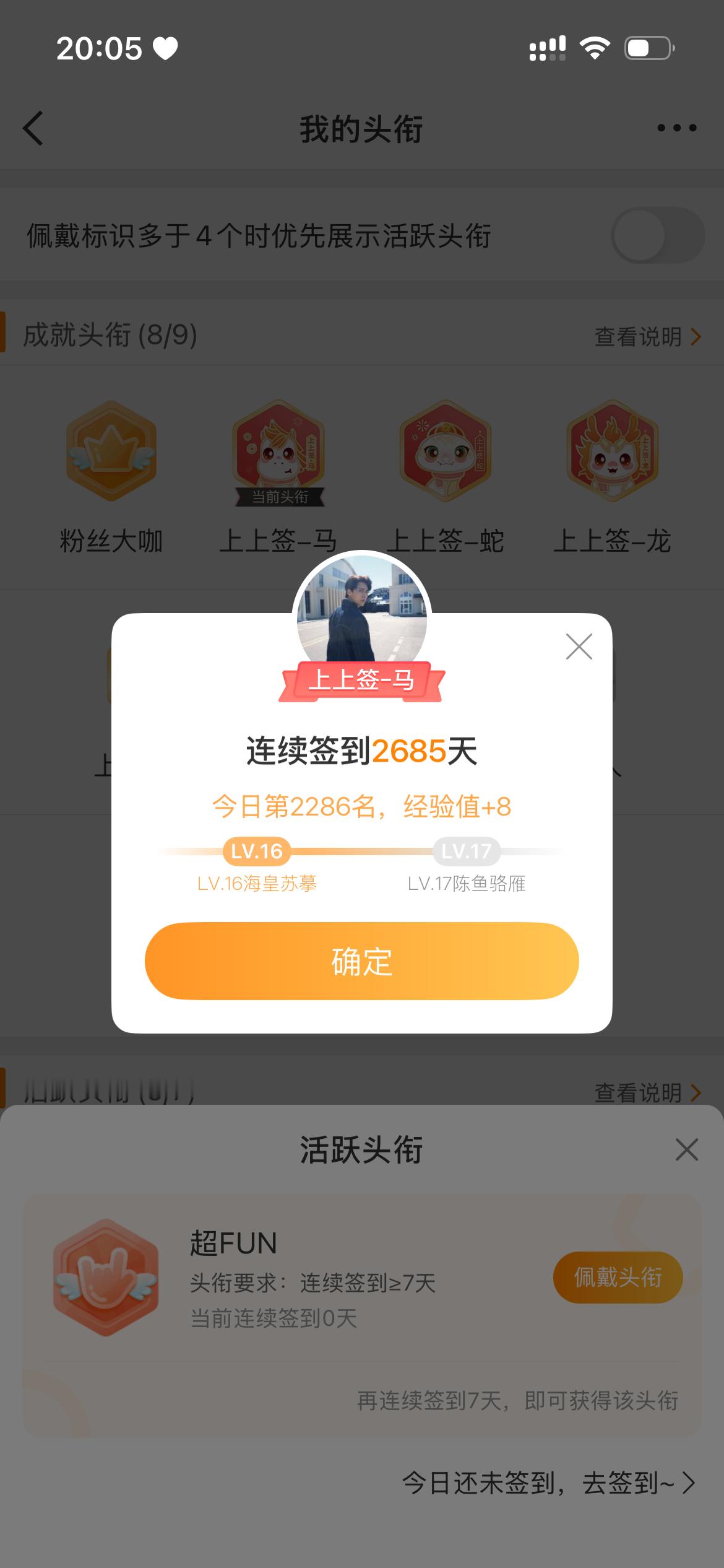 打卡 