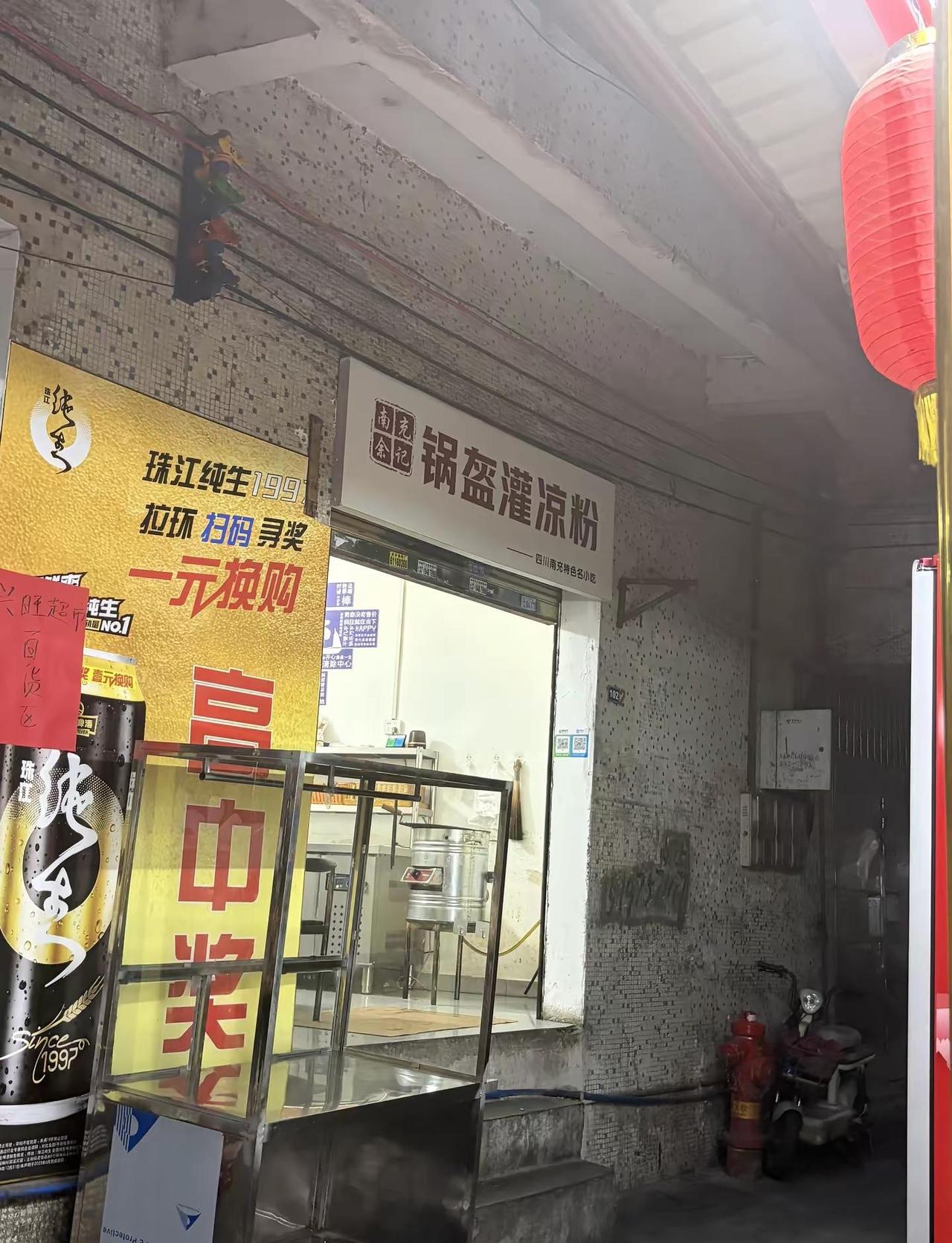 广东独一家。想必大家第一次来这地方吃锅盔都头痛吧 这起码子地方就是我梦想开始的地
