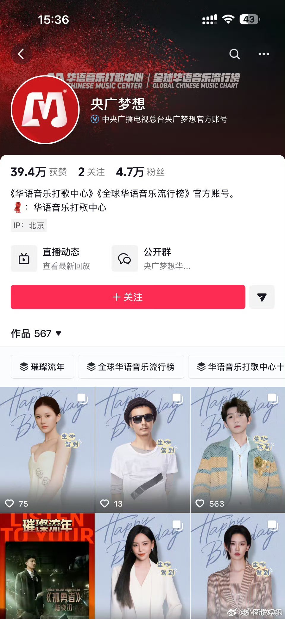 央广梦想祝赵露思生日快乐🎂 ​赵露思[超话]赵露思 ​​​