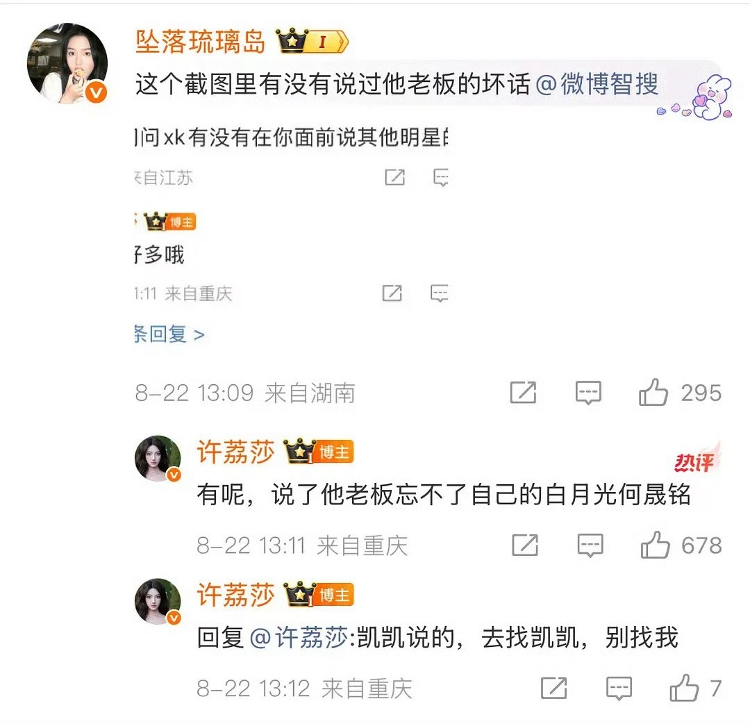 许凯说于正忘不了自己的白月光何晟铭 ​​​
