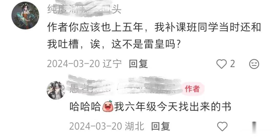 别人删评：马术驾驾驾是网暴。自己删评：不爽的评论我会删。（我不行了plq有孙二马