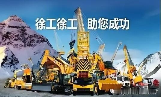 徐工集团徐工环境中大标了[给力]