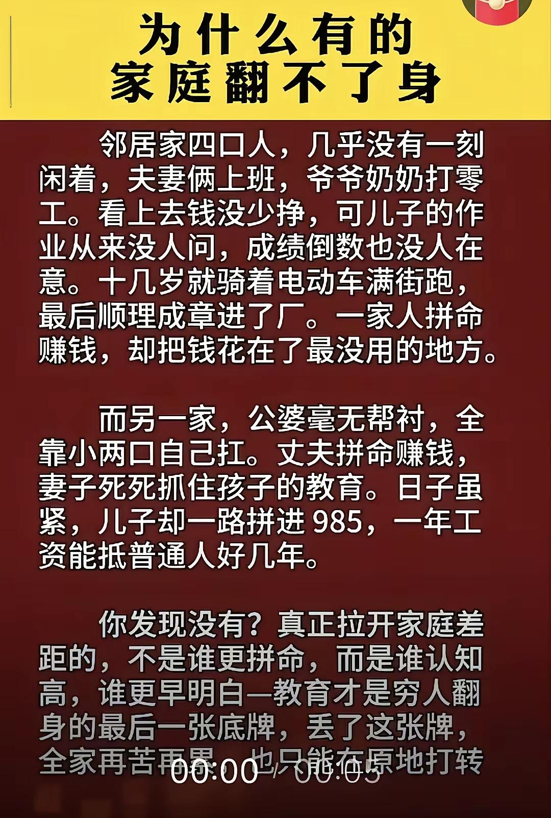 烟草局长对儿子说的话很是耐人寻味……