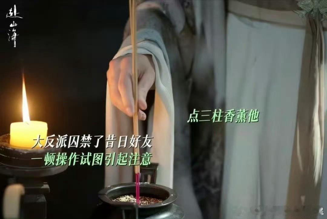 赴山海情节被吐槽跟于北辰有一拼赴山海《赴山海》这剧情是跟于北辰拜把子了吧？一个敢
